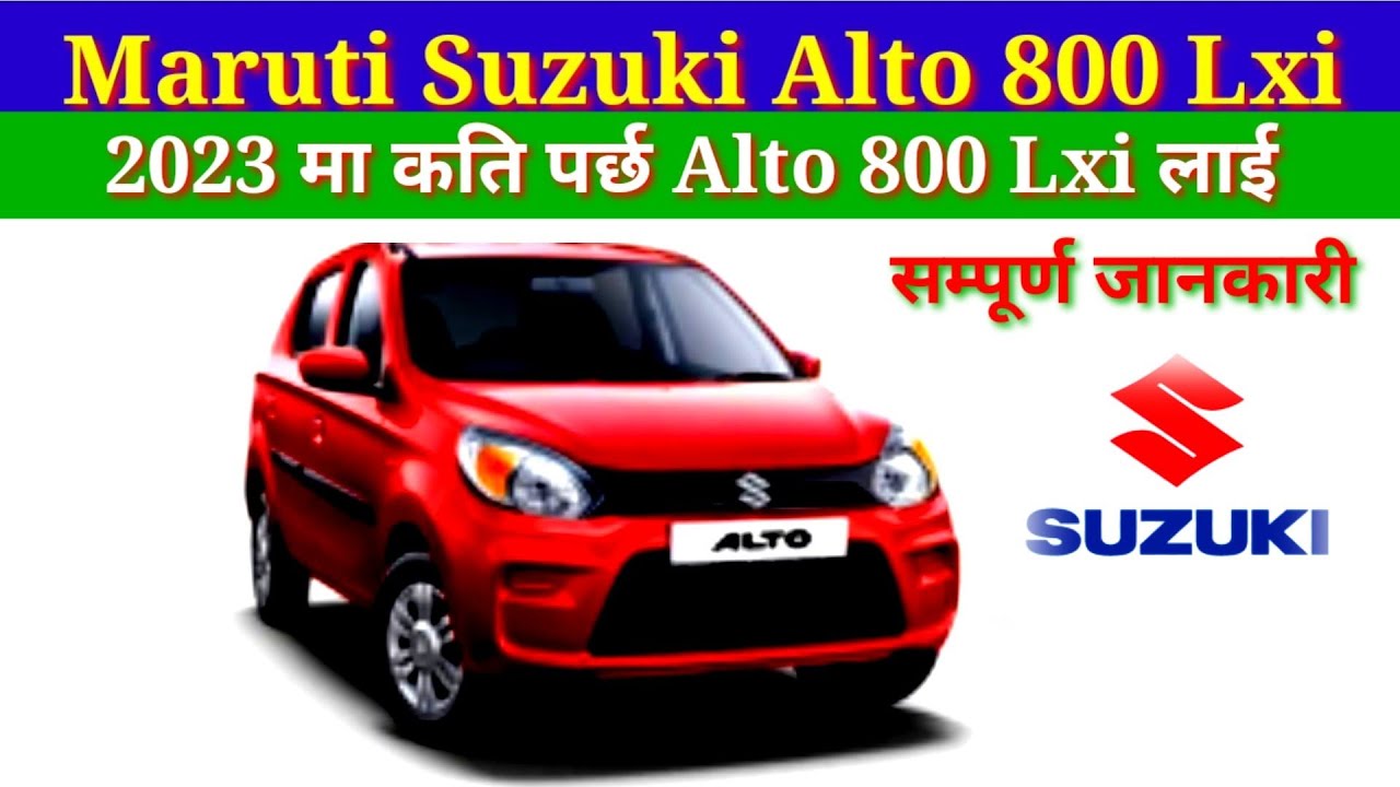Maruti Suzuki Alto 800 Price In Nepal 2023 bisesjankari YouTube
