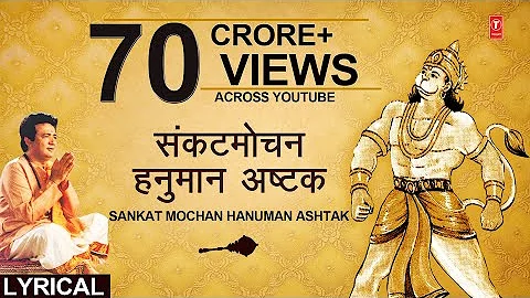 संकटमोचन हनुमान अष्टक, Sankat Mochan Hanuman Ashtak,HARIHARAN,Hindi, English Lyrics, Hanuman Chalisa