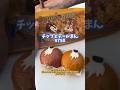 2024年最新の東京ディズニーランドで絶対に食べるべきパークフードまとめたよ! #Shorts #東京ディズニーランド