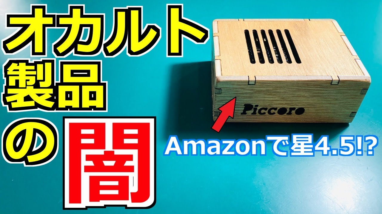 m*5様 ピッコロ 携帯用空気活性機 3個セット