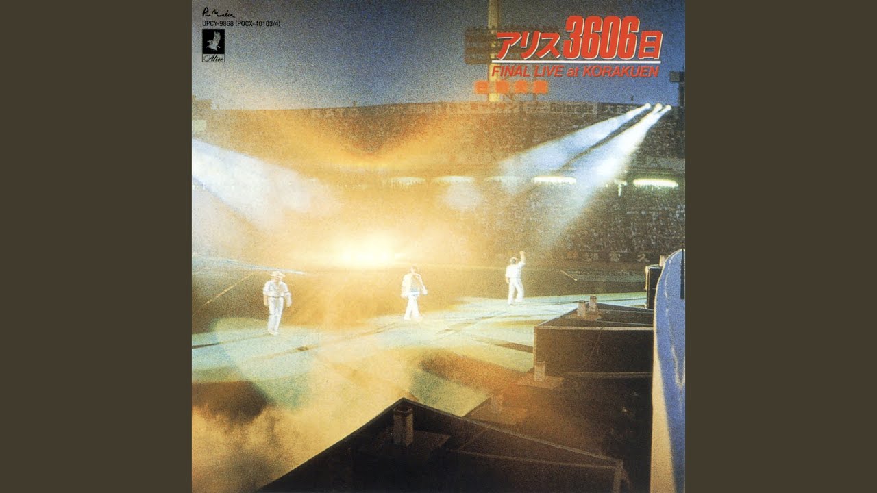 Watch Espionage (Live At Korakuen / 1981 / Remastered 2024) on YouTube