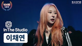 [In The Studio] [4K] 이채연 - KNOCK｜Over The Moon, Stone PERFORMANCE Resimi