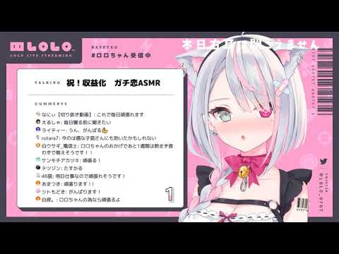 【VTuberBBQ】 LOLOちゃんASMR - 獻給各位努力的小貓們