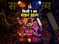 One Team Will Be Knocked Out Today | SRH vs RR Eliminator #shorts