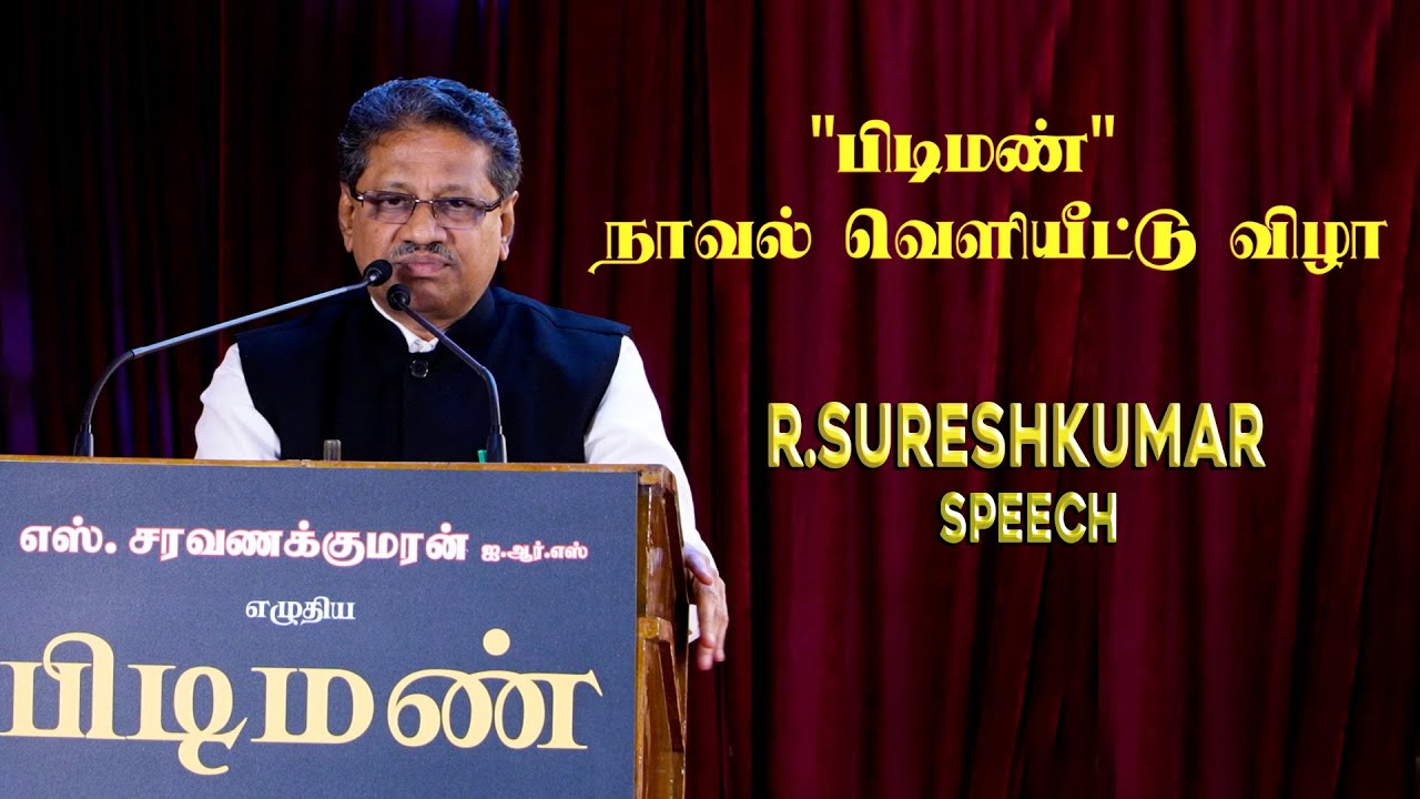 STOP Waiting for பிடிமண் - Get the INSIDE Scoop on This Novel