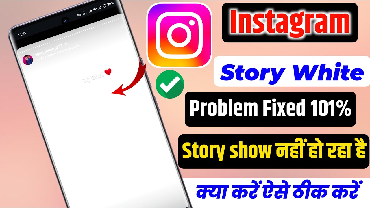 Instagram mention story white problem | instagram story white /instagram story white screen problem