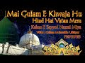 Me gulam e khwaja hu hind hai watan mera  kalam e sayyed nazmi miya  gulam moinuddin udaipur 