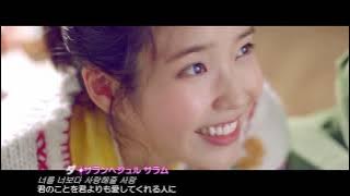 [MV] IU - Ending Scene（日本語字幕）