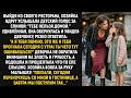 Хозяйка ресторана услышала детский шёпот за спиной — его слова изменили её судьбу