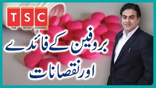 Ibuprofen Brufen Uses And Side Effects Urduhindi