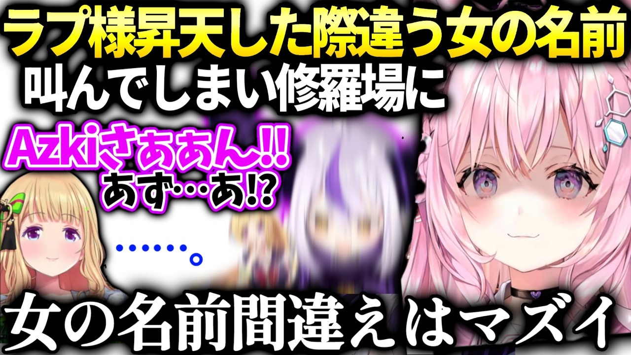 ラプちゃんがまた暴走して修羅場になった件の事情を聞くこより【博衣こより/ホロライブ】