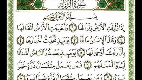 099 - سورة الزلزلة- ناصر القطامي.flv