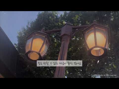 There Are Many Things Left Unsaid Official MV
