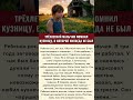 ТРЁХЛЕТНИЙ МАЛЬЧИК ПОМНИЛ КУЗНИЦУ, В КОТОРОЙ НИКОГДА НЕ БЫЛ