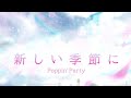 バンドリ!ガールズバンドパーティ!新しい季節に 初見FULL  COMBO!!だけどある意味やらかしたプレイ動画【プレイ動画】【ガルパ】【バンドリ!】【Poppin&rsquo;Party】【イベント楽曲】
