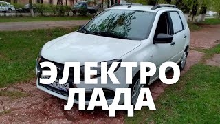 СРОЧНЫЕ НОВОСТИ! ЛАДА ГРАНТА СТАНЕТ ЭЛЕКТРОМОБИЛЕМ