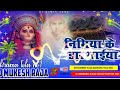 Nimiya Ke Dadh Maiya Jhuluwa Lagawani_-(Pawan Singh Hit Bhakti Songs Dj Mix 2021)-_Dj Nakul_X_Dj Rk Mp3 Song