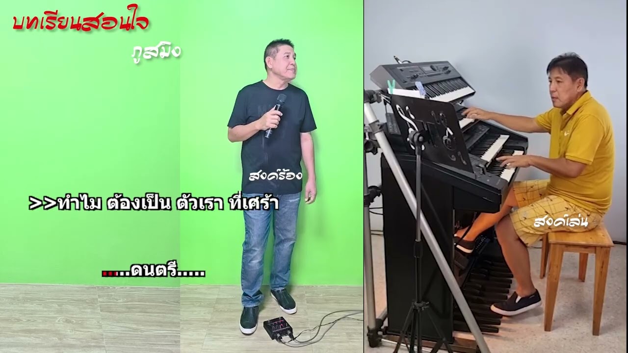 บทเรียนสอนใจ ภูสมิง