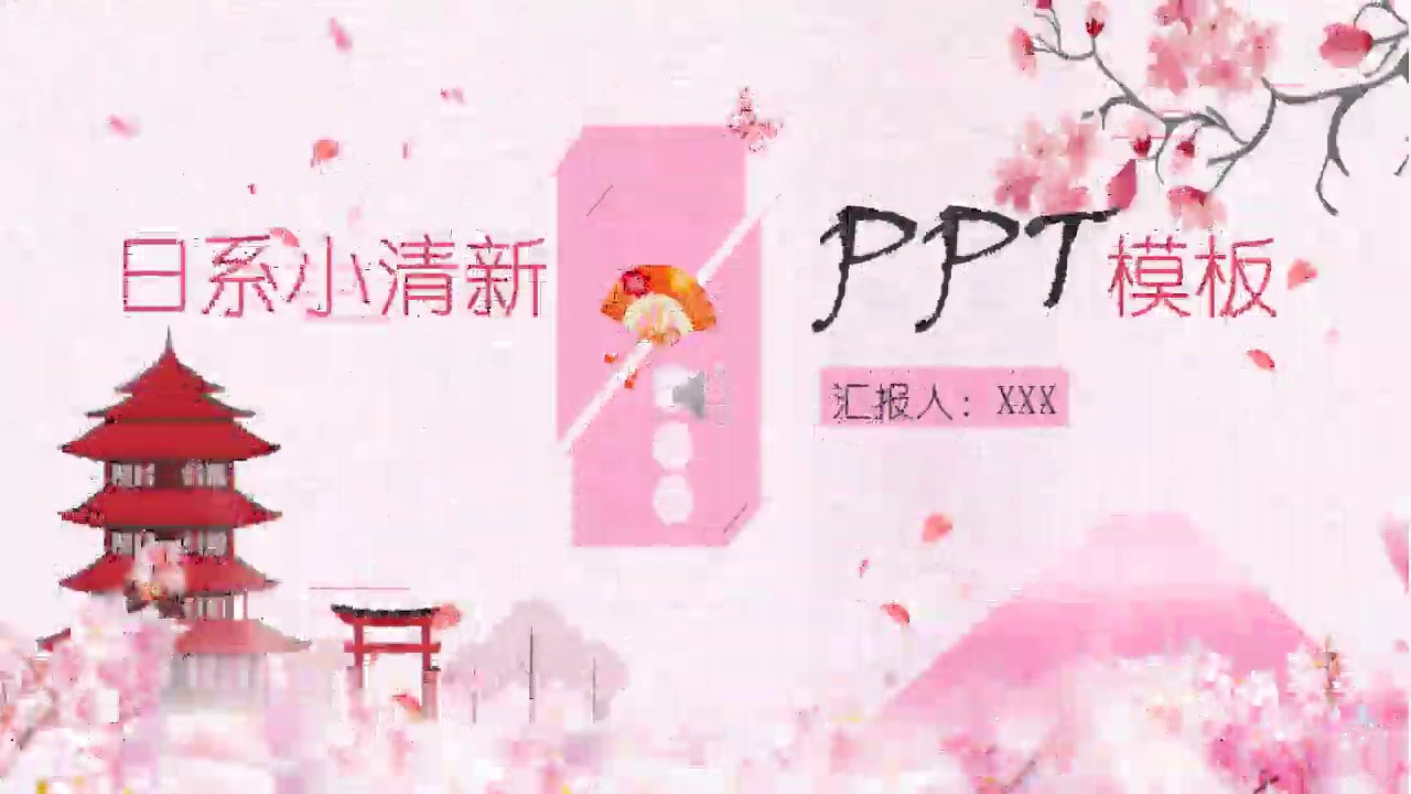 Japanese Style Drawing Ppt Template 197 2018 Elegant Free Download 