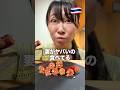 これはすごい🤣🤣🤣‼️#mukbang #asmr #shorts