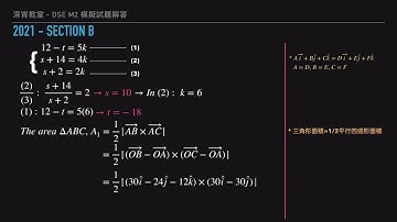 DSE M2 2021 Q12 題解
