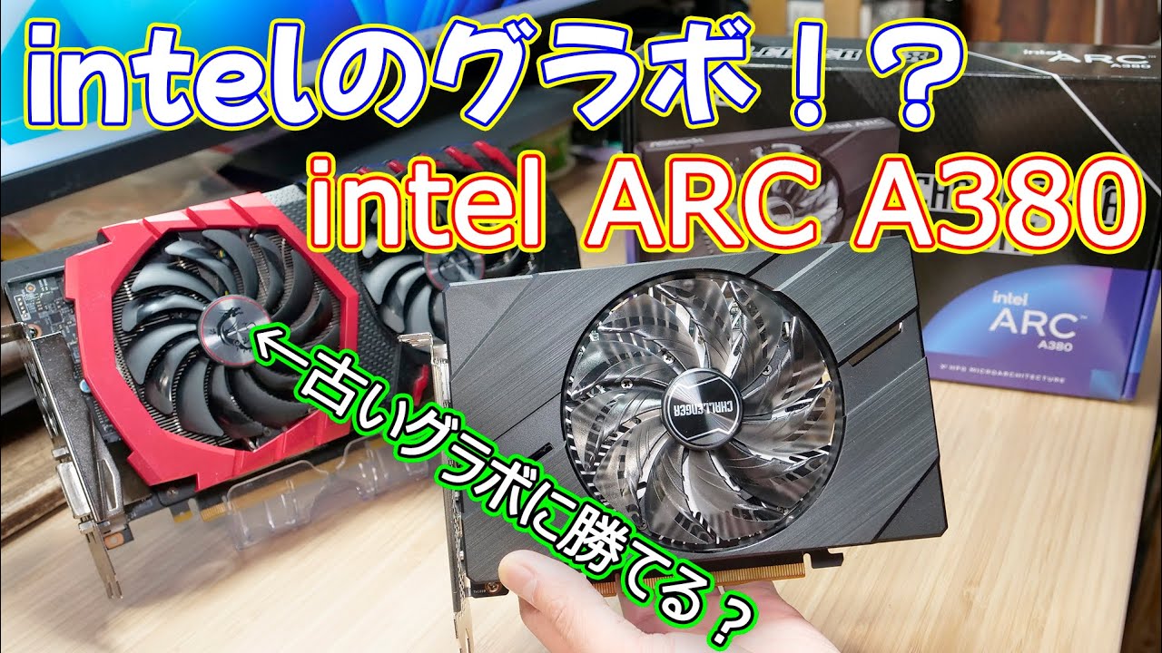 Intel ARC A380 6GB グラフィックボード ASRock Intel Arc A380 Low Profile 6GB Intel Arc A380 6GB 96