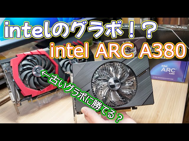 PC] Is the new graphics card ARC A380 from Intel more