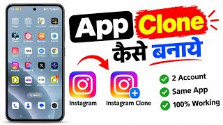 App Clone Kaise Banaye | Mobile me multiple App Kaise Banaye