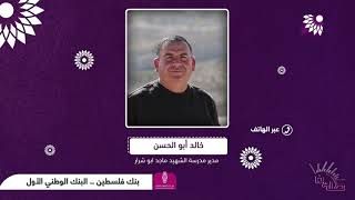 ما العائق الذي يحول دون حل ازمة المعلمين من وجهة نظر الهيئة التدريسية؟