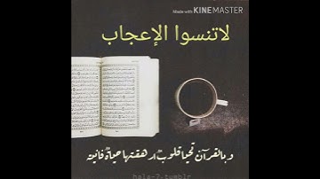 سورة الماعون بصوت الشيخ أحمد العجمي