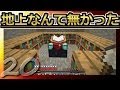 【マインクラフト】地上なんて無かった 第20話【ゆっくり実況】There was no ground part20