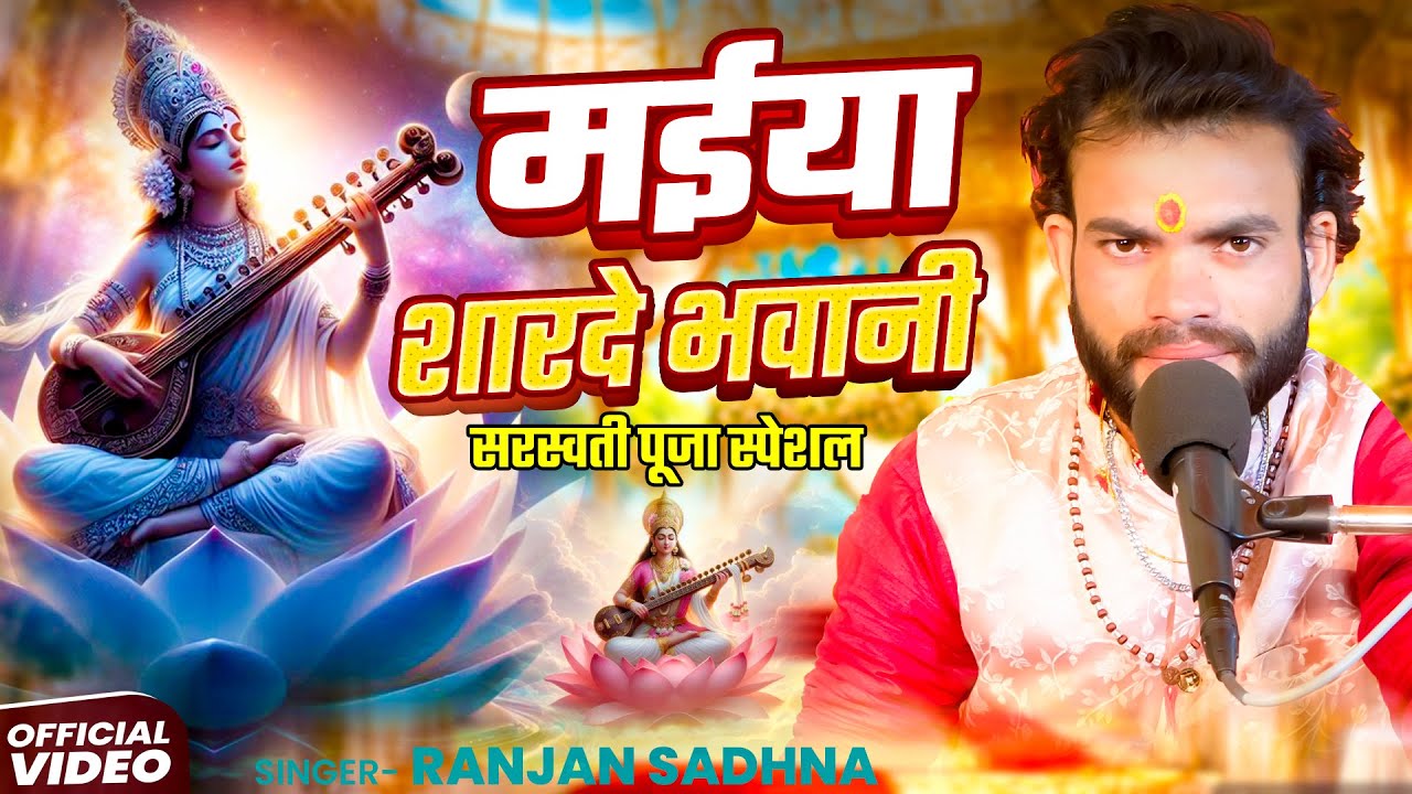 #सरस्वती