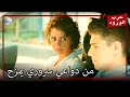تانر و كلوفر يغازلان معركة الورود الحلقة 14 