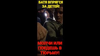 Полиция Украины! МОЛЧИ ИЛИ ПОЕДЕШЬ СО МНОЙ! МУЖИК НЕ ДАЛ РАЗВЕСТИ ПАЦАНА! ПОЛИЦИЯ!