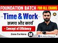 Foundation Batch For All Exams | Time & Work Basic Concepts | Class - 04 | By Aditya Ranjan Sir