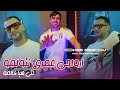 Cheb Mimou 2026 Arwahi Omri Natwalmou نتي هيا كالمو Avec Mounir Recos Live Mariage 