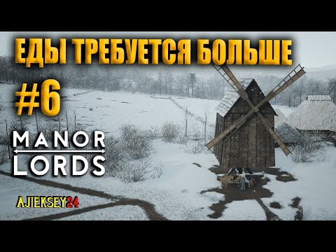 Видео: 🔴 Поселение Растет Сборы Пшеницы #6 | Manor Lords