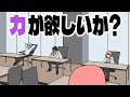 力が欲しいか? TTRPG第5話