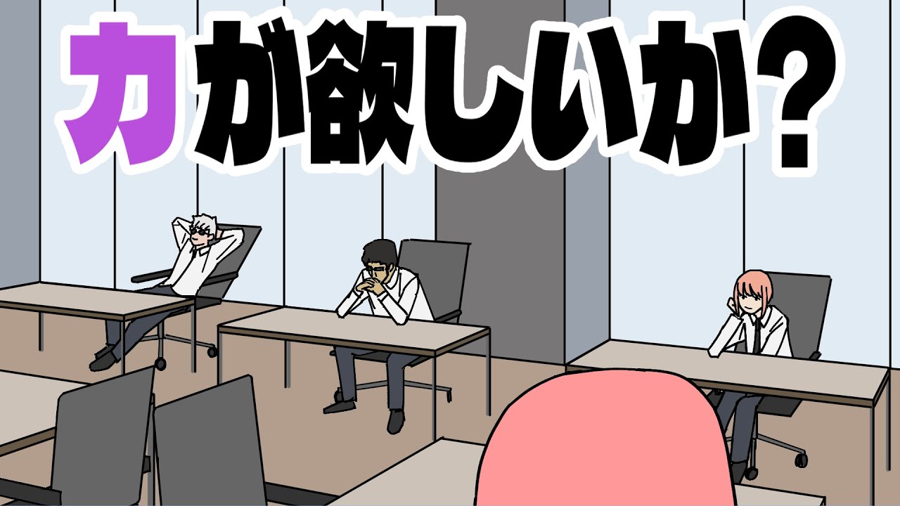 力が欲しいか? TTRPG第5話