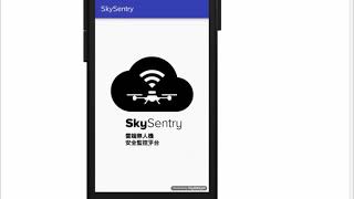 SkySentry 01禁航區APP安裝