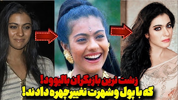 ❌Verbazingwekkende transformaties van Bollywood-acteurs: voor en na roem die je versteld zullen d...