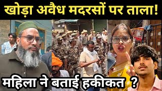खोड़ा में अवैध मदरसों पर ताला महिला ने बताई हकीकत! Surya Khoda Ghaziabad 
