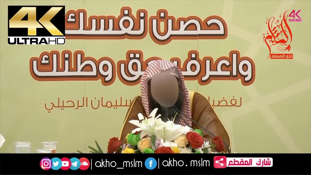شبهة : حكام اليوم ليسوا من ولاة الأمر الذين يسمع لهم ويطاع - الشيخ سليمان الرحيلي