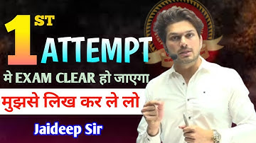 1ST Attempt मे Exam Clear #jaideepsirenglish #jaideepsirmotivation #ssc #ssccgl #study #govtjobs