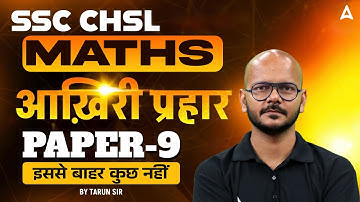 SSC CHSL Maths Classes 2025 | SSC CHSL Maths Practice Set 9 | Maths by Tarun Sir