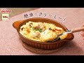 マ・マー PRO TASTE ホワイトソース 商品紹介動画