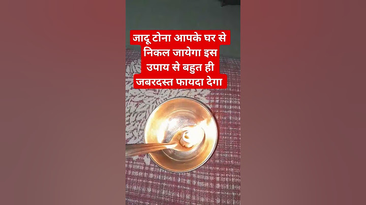 जादू टोना आपके घर से निकल जायेगा #blackmagicremedy #lalkitab #upay #viral #totke #remedies #shorts