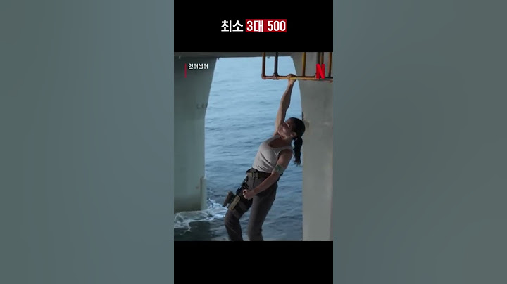 이 정도 근력이면 3대 500 인정? | 인터셉터 | 넷플릭스