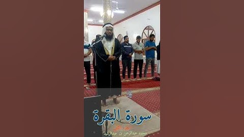 يا أيها الذين آمنوا استعينوا بالصبر و الصلاة... #سورة_البقرة #روائع_التلاوات