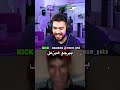 واحد فاكر وئام بيرجو